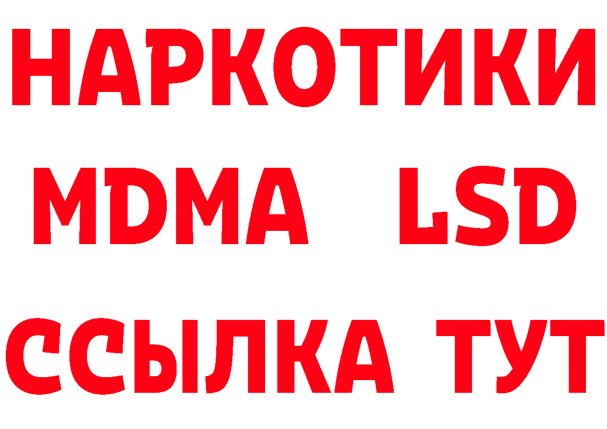 КЕТАМИН ketamine ссылки это гидра Стрежевой